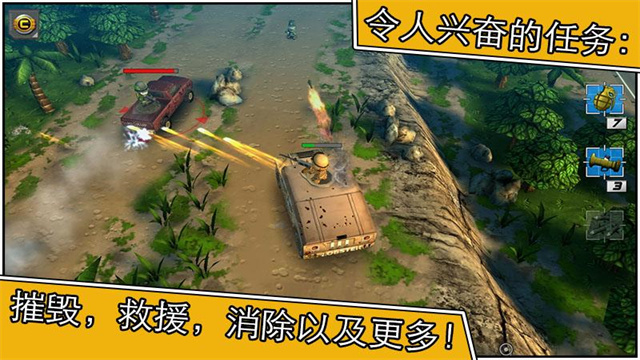 小小部队2内购版