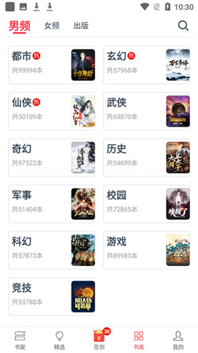 热门小说大全