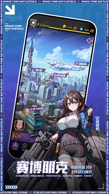 暴走战姬安卓版