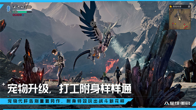 星球重启台服手游