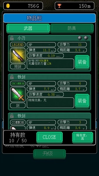 像素地牢英雄汉化免费版