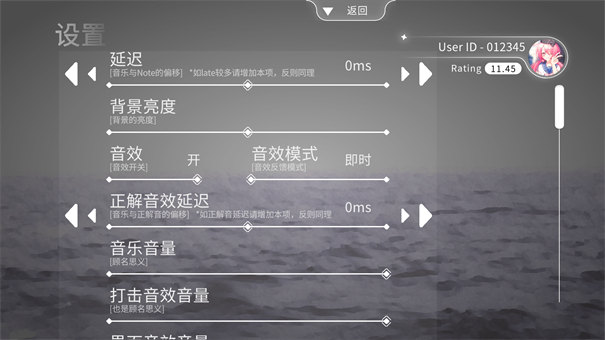 blophy音游最新