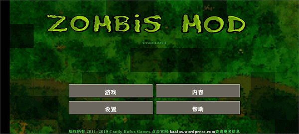 生存战争末日丧尸围城建筑mod