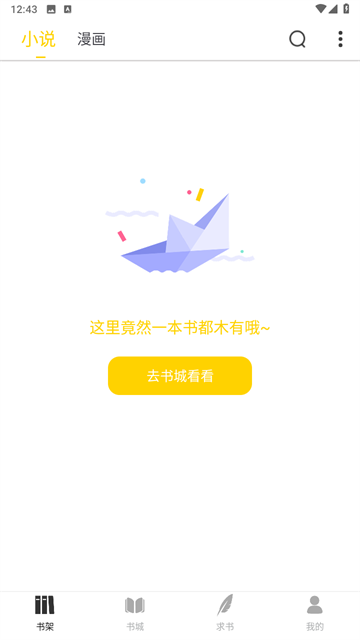 笔趣阁纯净版app