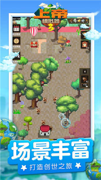 上帝模拟器3(无限道具道路无广告)