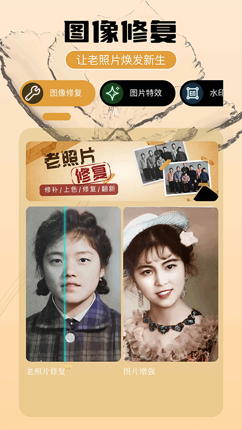即录剪辑免费版app