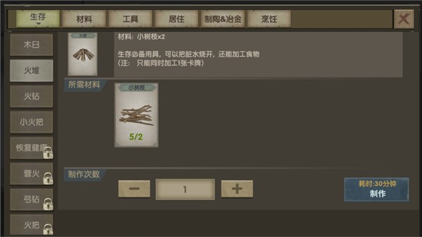 荒岛生存指南