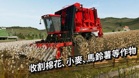 模拟农场20中国地图模组mod