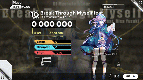 orzmic音游