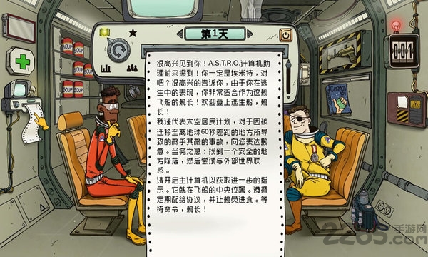 60秒差距破解版无限资源无限物品中文版