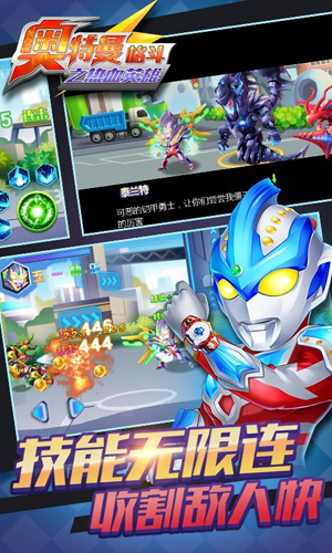 奥特曼格斗之热血英雄5v5最新版