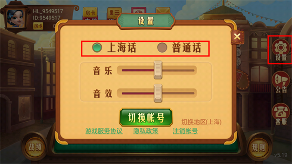 哈灵上海麻将官方正版