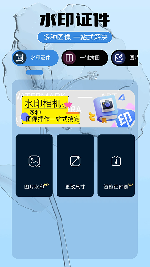 即录剪辑免费版app
