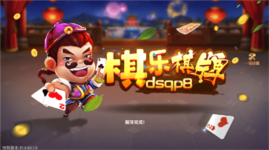 棋乐棋牌dsqp8最新版