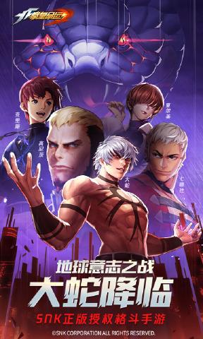 拳皇命运全人物内购版
