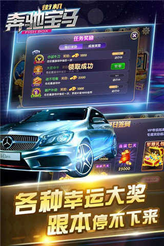 奔驰宝马游戏电玩城单机版