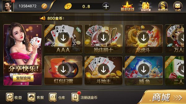 微笑棋牌历史版本