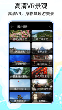 3D卫星高清全景地图最新版