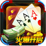 华悦棋牌安卓版