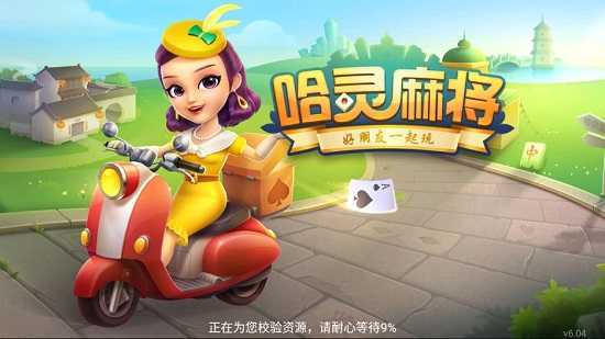 哈灵上海麻将官方正版