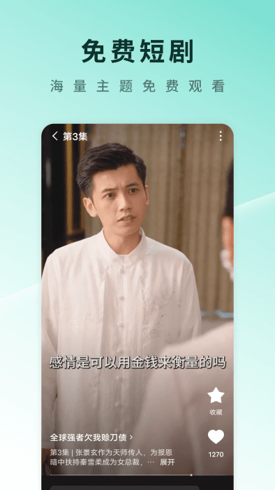 红果免费的短剧2025最新