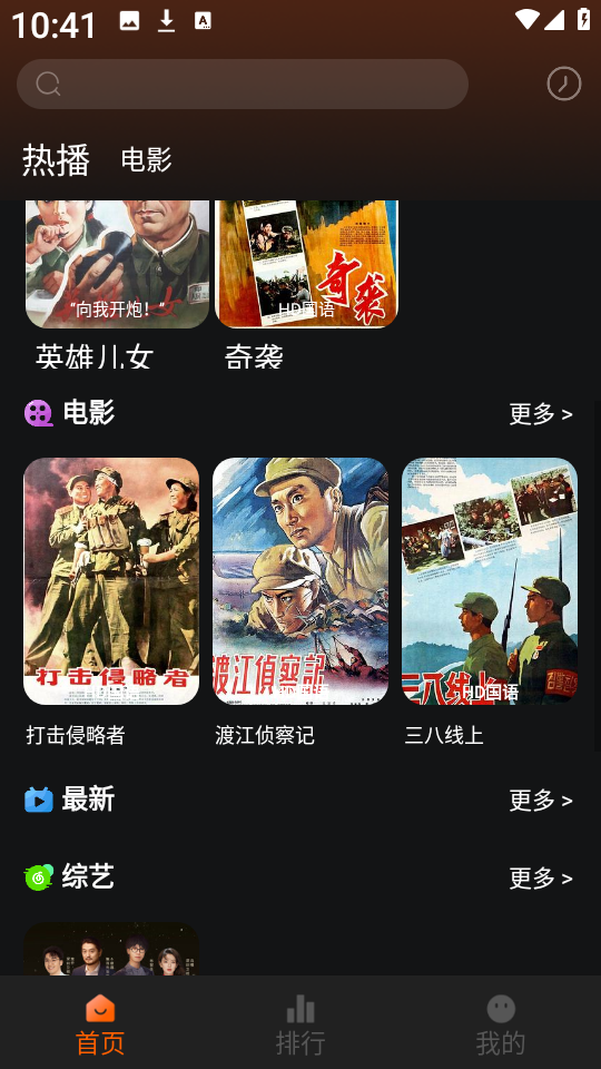 新剧影视大全免费
