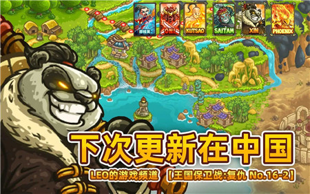 王国保卫战5亡灵战争无限金币