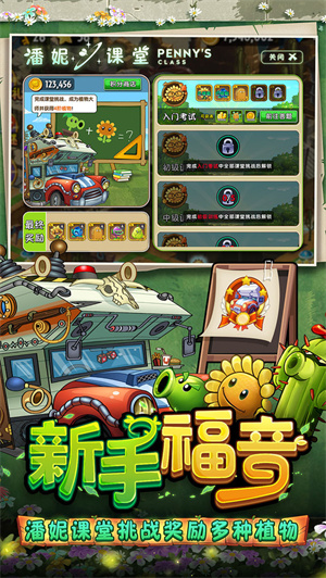 植物大战僵尸2恐龙危机内购版