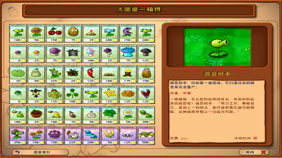 植物大战僵尸无尽版内购版