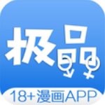 极品漫画免费追漫