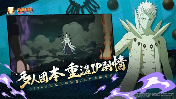 火影忍者全人物无限金币版