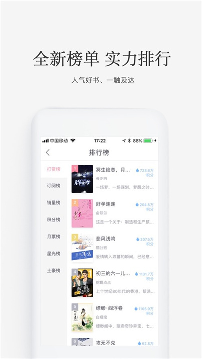 火星女频小说