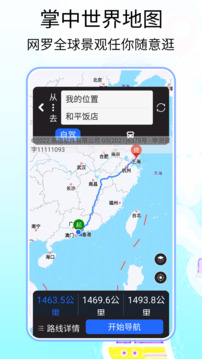 3D卫星高清全景地图最新版
