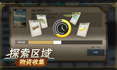 荒岛生存指南免广告版