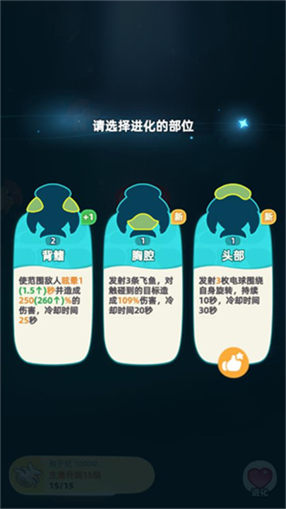 吞噬进化海底霸主内置菜单