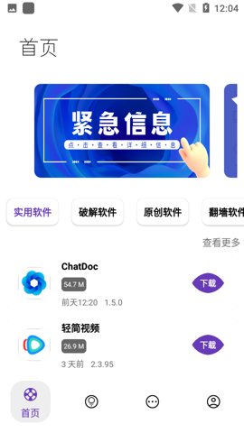 无极软件库7.0