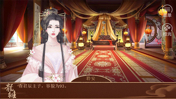 龙雏2.28