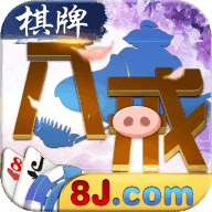 八戒棋牌官网苹果版