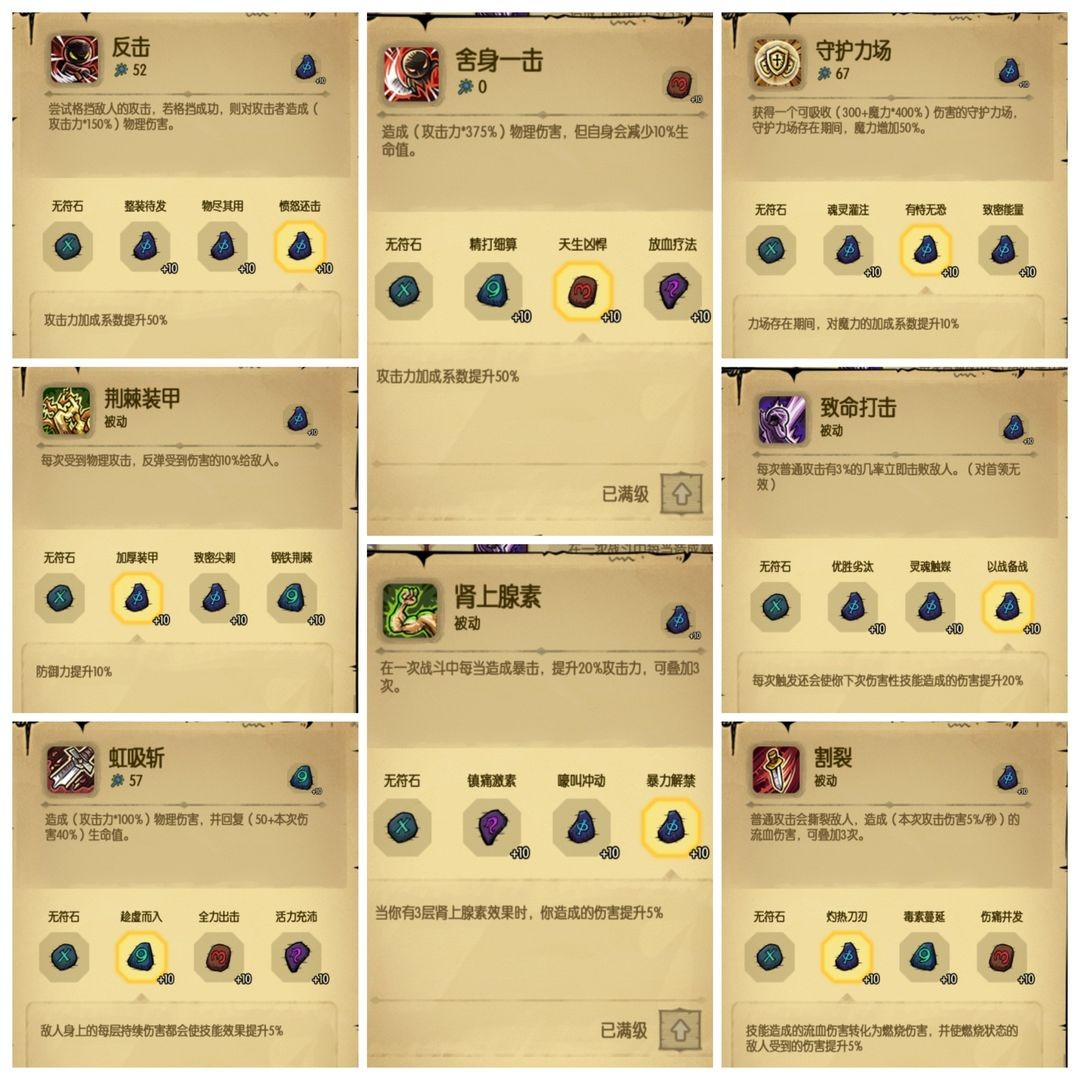 贪婪洞窟最新版