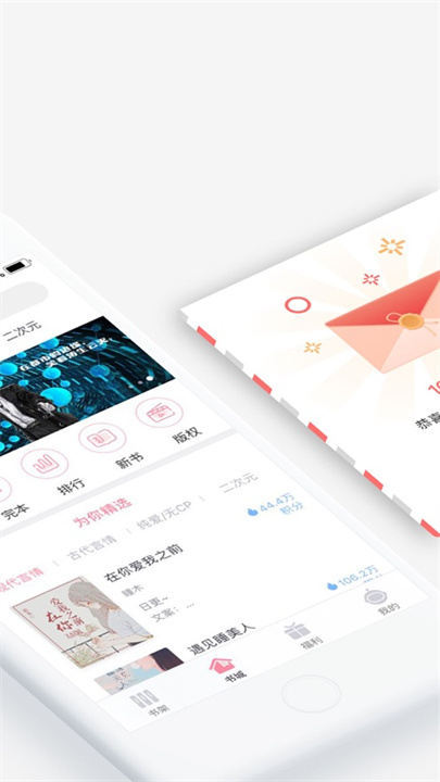 火星女频小说