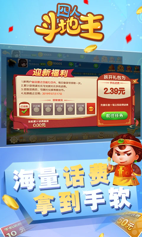 边锋四人斗地主精简版本7.5.0