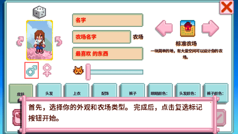 星露谷物语南铧整合包