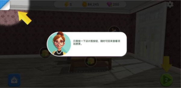 家居设计改造王最新版