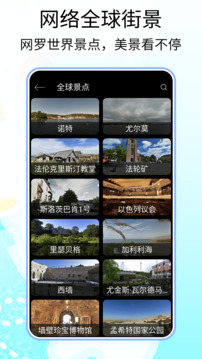 3D卫星高清全景地图最新版
