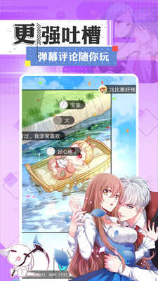 极品漫画免费追漫