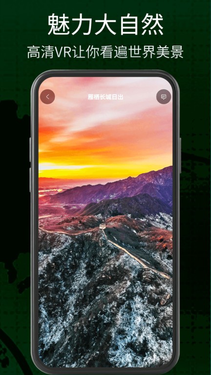 奥维三维地图实景免费版