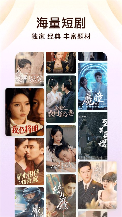 番茄小说免费听书app