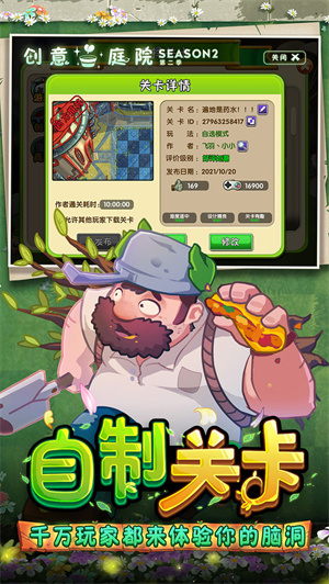 植物大战僵尸2恐龙危机内购版