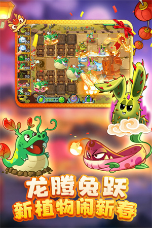 植物大战僵尸2双人对决