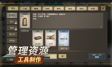荒岛生存指南免广告版